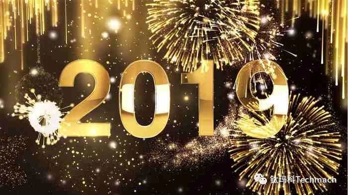 年會大揭秘 | 今年年會有多炫,搶先劇透！